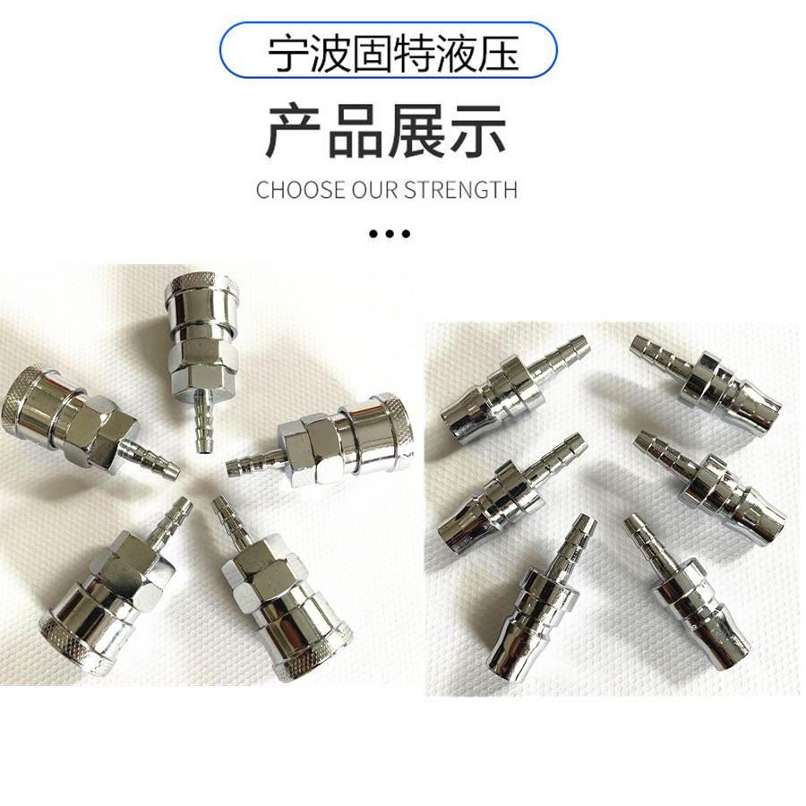 C式气动快速接头空压机软管接头 碳钢镀铬材质快换SP PP SM PM SF