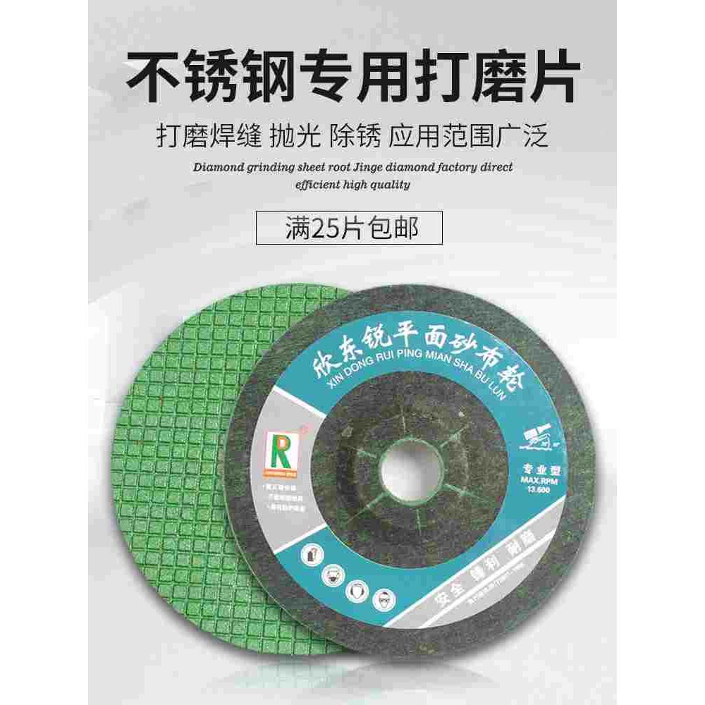 100*3*16打磨片角磨机磨光砂轮片不锈钢抛光片可弯曲角磨片沙轮片