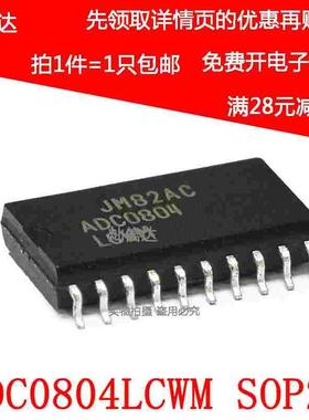 进口芯片ADC0804LCWM ADC0804 模数转换器 贴片SOP20  可直拍