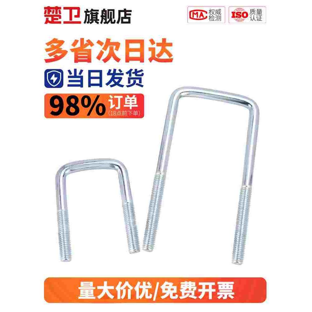 镀锌直角U型螺丝方型卡扣加长U形螺栓管卡固定器连接件水管箍抱箍