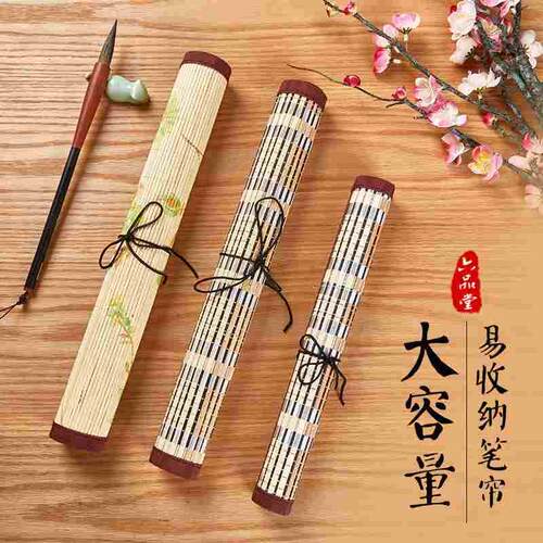 笔帘毛笔专用六品堂毛笔袋竹子帘古风竹帘便携简约中国风复古毛笔