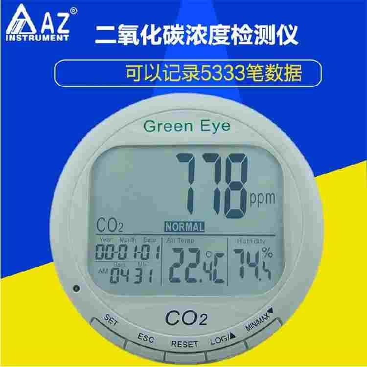台湾衡欣桌上型二氧化碳记录仪器 二氧化碳检浓度测仪AZ7798