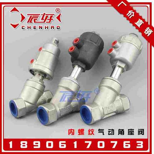 304不锈钢丝扣气动角座阀 Y611H-16P塑料宝塔头Y型蒸汽角座阀DN25