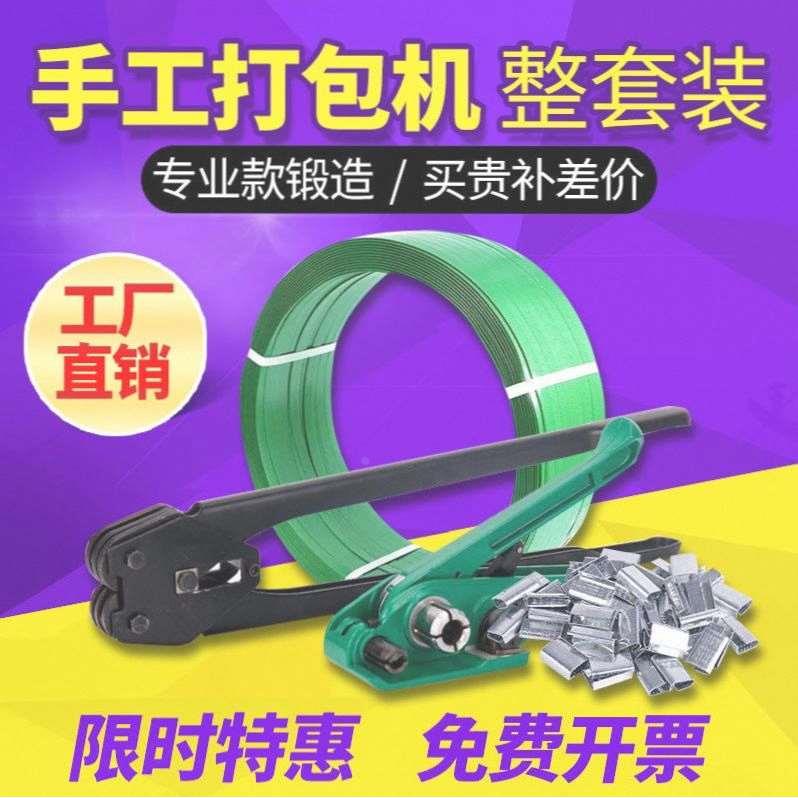 打包机手动1608打包带pet塑钢带塑料带捆扎机拉紧器打包钳打包器
