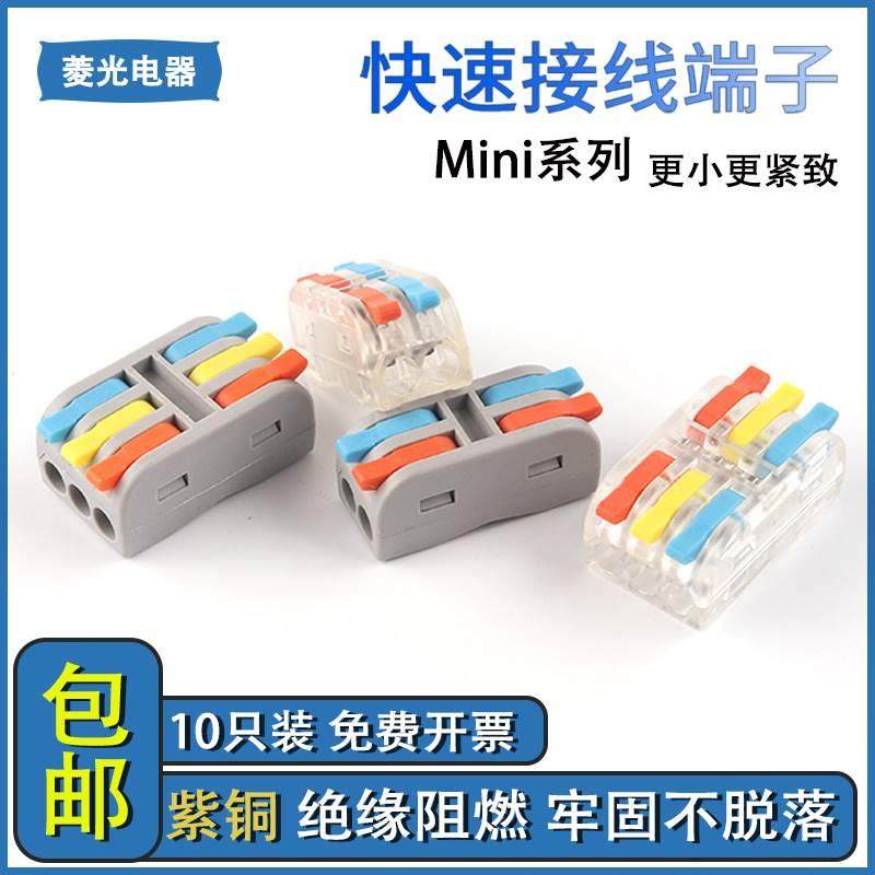 DIY YOU PCT-2-2M 二进二出彩色 袖珍小型快速接线端子连接器电线,包装,胶带座/封箱器,淘宝优惠券,粉丝福利购,淘宝优惠卷