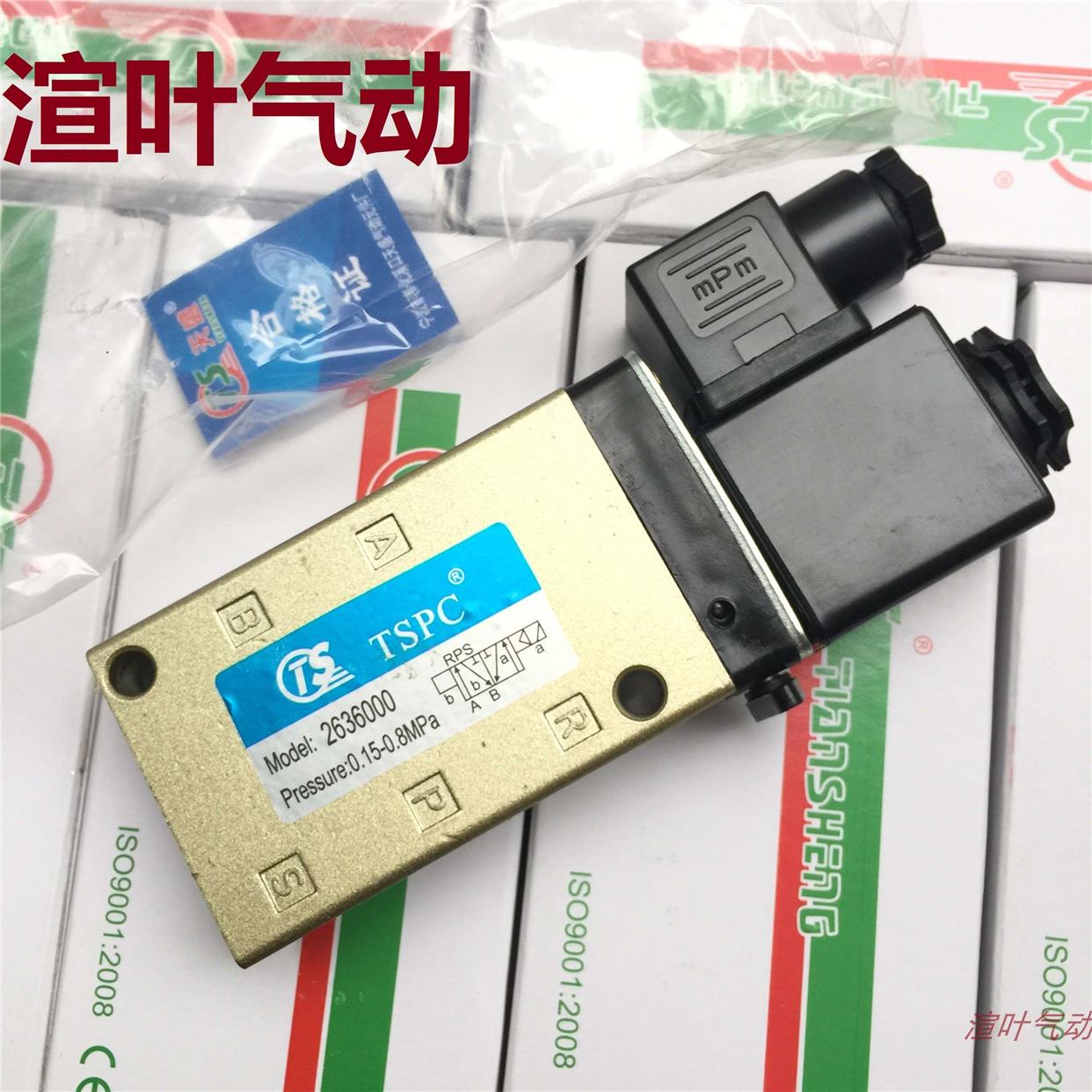 天盛海隆型电磁阀 2636000二位五通单电控滑阀 G1/4 AC220V DC24V