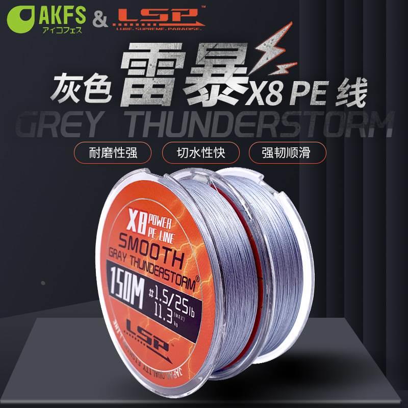 佑渔三平pe线LSP佑渔灰色雷暴8编路亚主线超顺滑AKFS爱克飞丝原丝