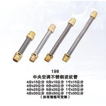 不锈钢空调波纹管风机盘管空调金属连接管DN32*20Cm 1.2全铜接头