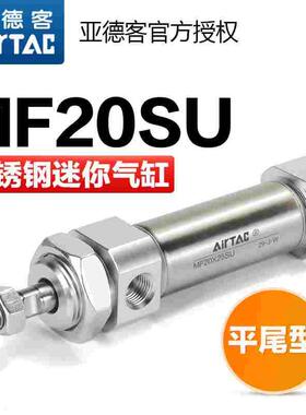 亚德客气动行程可调不锈钢迷你气缸MFJ20X20X25X50X60X75X80X100S