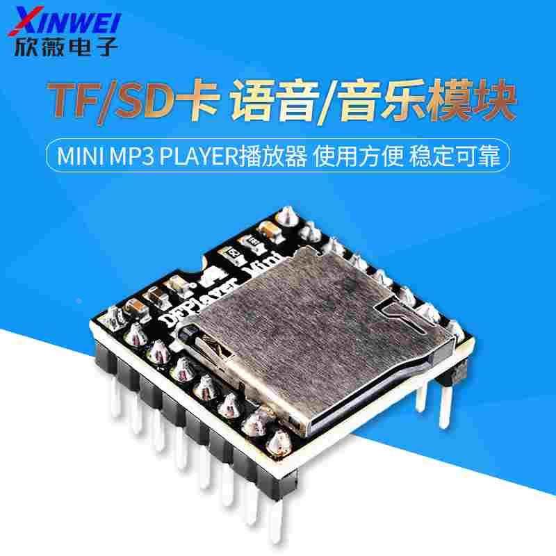Mini MP3 Player播放器TF/SD卡声音/语音/音乐模块 单片机