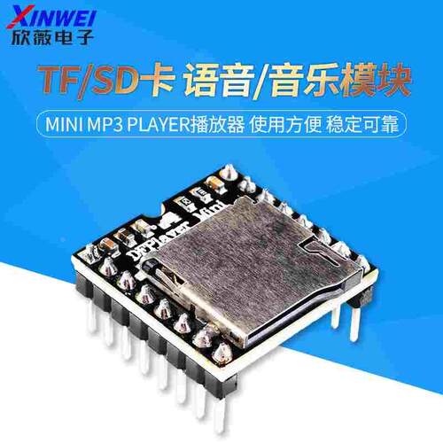 Mini MP3 Player播放器TF/SD卡声音/语音/音乐模块 单片机