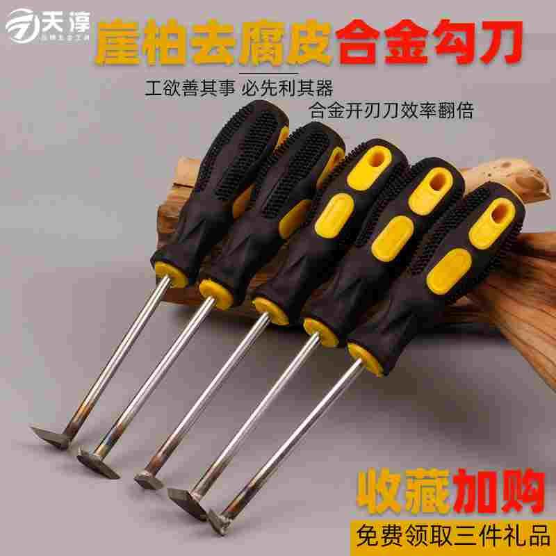 崖柏根雕去皮勾刀去皮刮刀 虎皮菩提纹清理刀木雕腐朽层处理工具