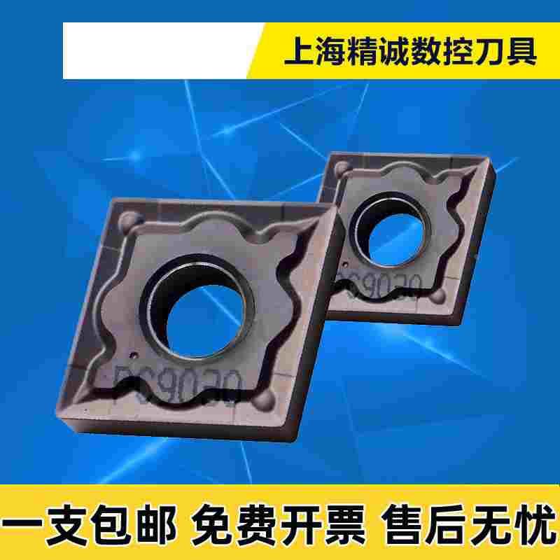 韩国 进口 数控刀片CNMG120408-HM PC9030 CNMG120404 HM PC9030