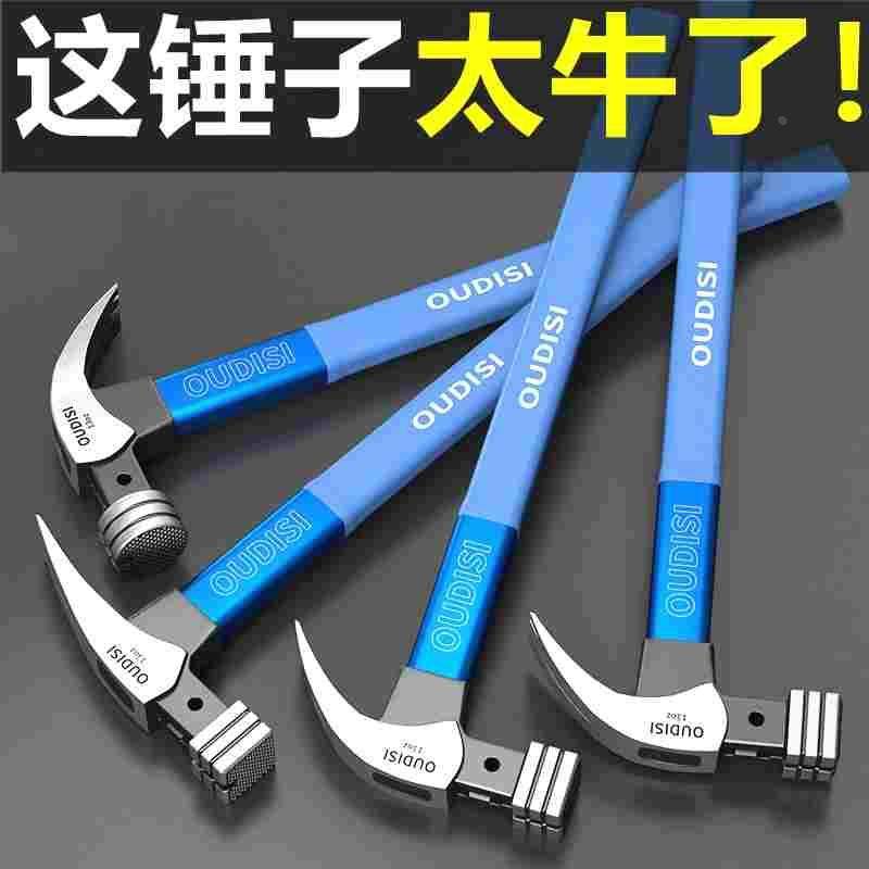 德国进口羊角锤木工起钉锤纯特钢铁锤一体家用榔头小锤子起钉铁锤,3C数码配件,USB多功能数码宝,淘宝优惠券,粉丝福利购,淘宝优惠卷