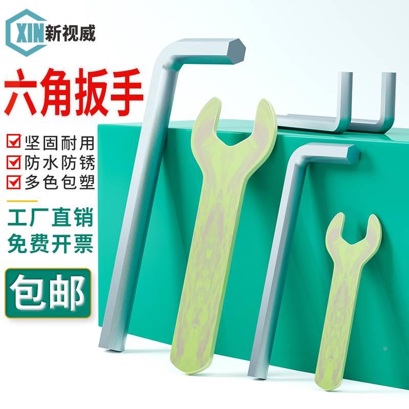 超薄型多功能家用简易扳手开口扳手内六角L型扳手匙M4M5M6M8M1012