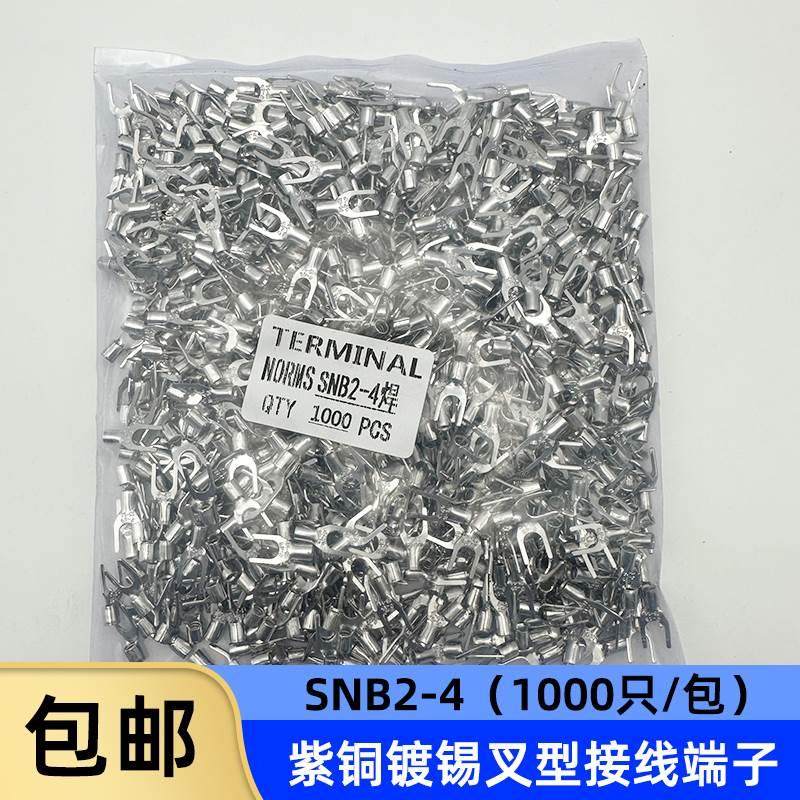 SNB2-4S 冷压叉形Y型U型裸端头紫铜焊口接线端子1000只2.5-4