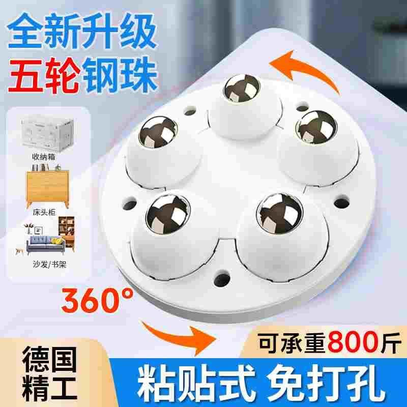 德国万向轮可粘贴式迷你滚珠滑轮底座免打孔家具移动承重轮子静音