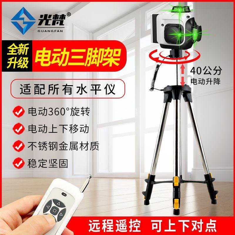 电动旋转红外线水平仪支架三脚架加厚遥控伸缩升降支撑杆通用型
