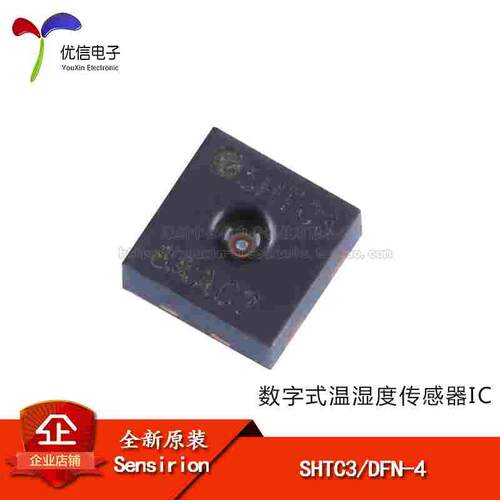 【优信电子】原装正品 SHTC3 DFN-4 数字式温湿度传感器IC