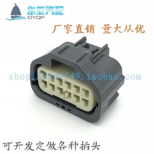 线束插头12线 10汽车接插件 国产矢崎12孔防水连接器7283 5545