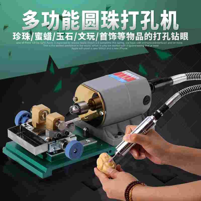 珍珠打孔机无级调速佛珠木珠琥珀蜜蜡圆珠钻眼钻孔玉石珠子桶珠钻