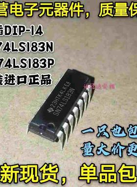 现货包邮 SN74LS183N HD74LS183P 74LS183 直插DIP-14 可直拍