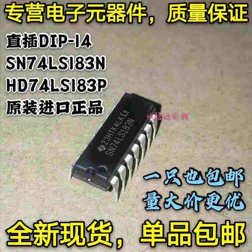 现货包邮 SN74LS183N HD74LS183P 74LS183 直插DIP-14 可直拍