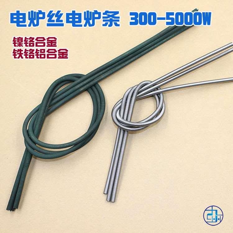 电热丝电炉丝 高温镍铬电阻丝 铁铬铝发热丝 高温丝300W到5000W