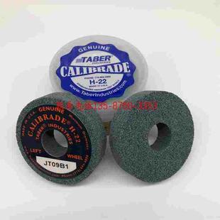 22磨轮H22轮子h 美国进口CALIBRADE 22砂轮H 22磨耗轮 TABER