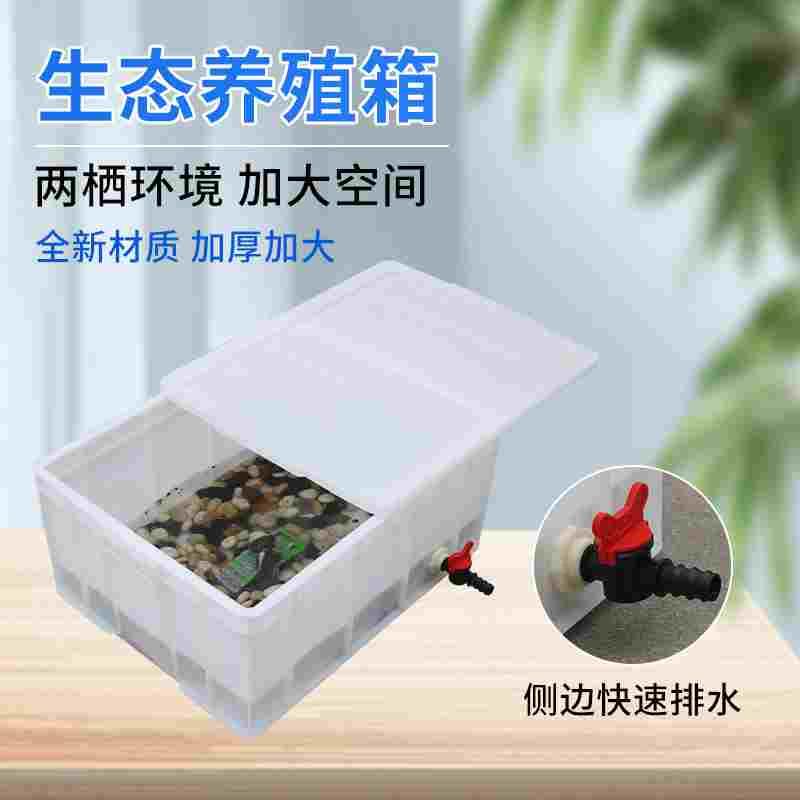 专业养殖塑料箱乌龟周转箱乌龟缸鱼缸长方形侧排水款饲养箱鳄鱼箱