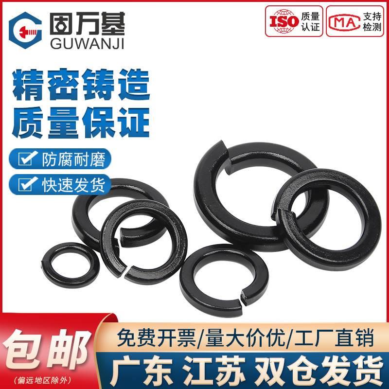 黑色304不锈钢弹垫弹簧垫圈弹簧垫片加厚华司介子M2M3M4M5M6-M33