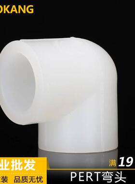 PERT弯头 家装地暖专用 PERT管件接头 20 25 32 4分 6分 pert弯头
