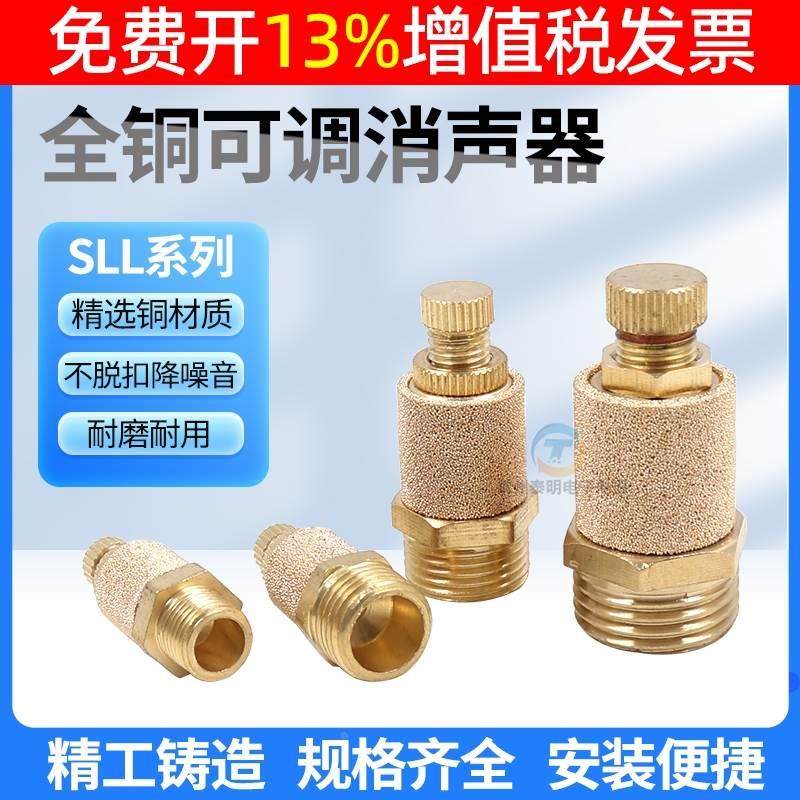 气动PSB调节消音器电磁阀排气消声器节流接头气缸全铜01/02/03/04