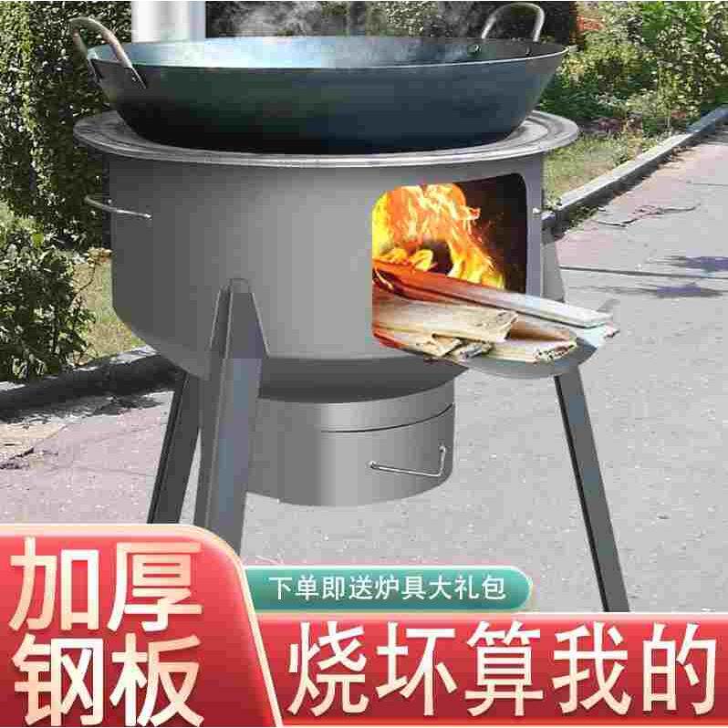 德国进口农村家用柴火灶烧木柴新款柴火炉灶户外便携大铁锅灶台一