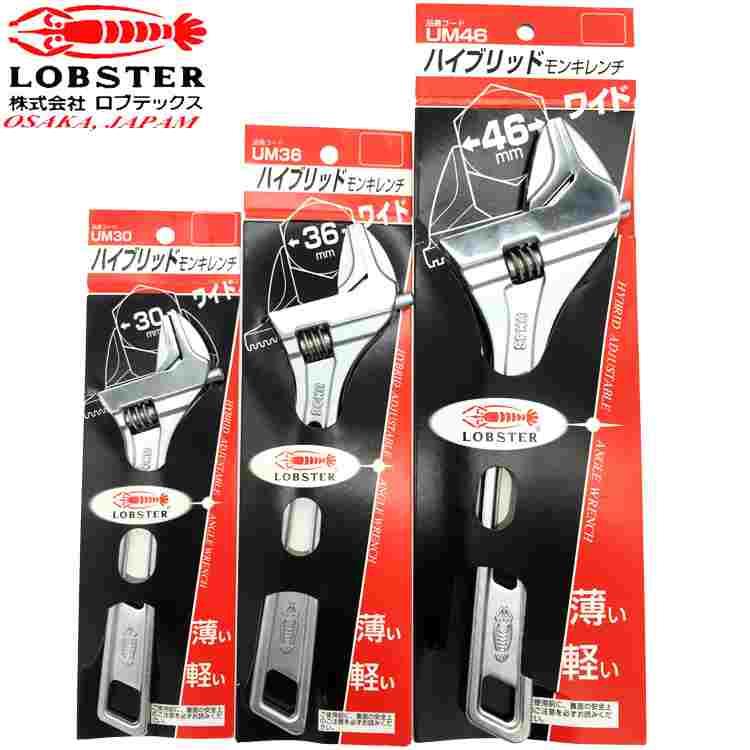 日本LOBSTER虾牌活动扳手 进口轻薄大开口扳手 UM24/30 36 UM46