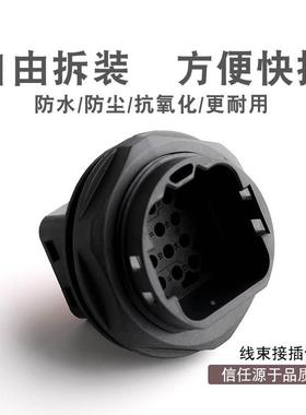 16孔 ITT车用连接器 132016-000 线束防水接插件  对接插头含端子