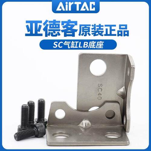 亚德客SC标准气缸附件F-SC32/40/50/63/80/100/125/160/200/250LB