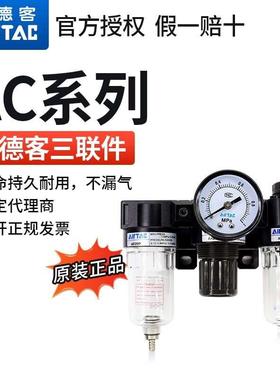 三联件AC20001 AC1500亚德客油水分离 AF2000+AR2000+AL2000