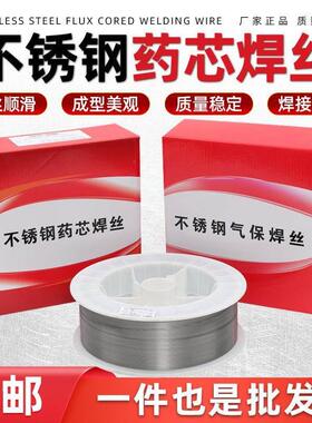 不锈钢药芯焊丝E304L/308L/309L/316L二保气保实心焊丝1.0白钢