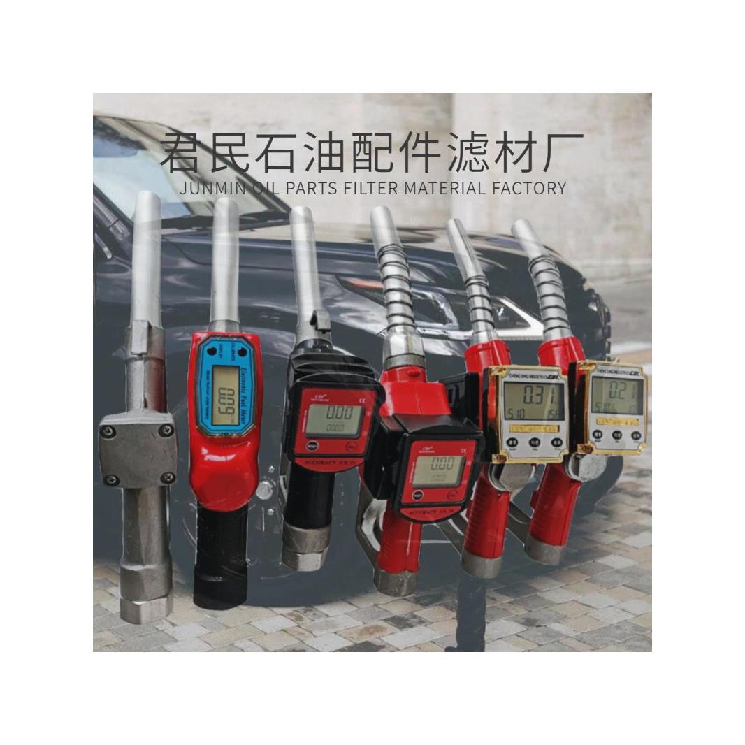 涡轮电子计价计量加油枪柴汽油计量器自封自动跳枪加油机枪头1寸