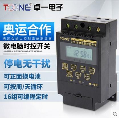 KG316T卓一微电脑时控开关 220v时间控制器路灯定时器ZYT16面板锁