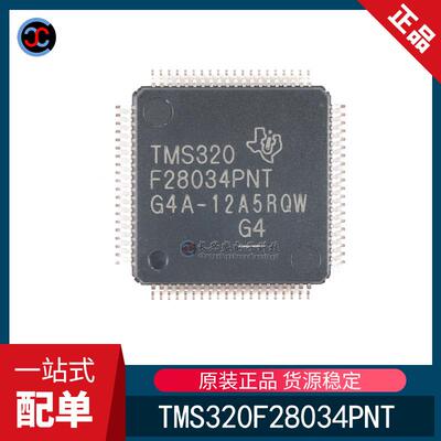 全新原装 TMS320F28034PNT 封装LQFP-80  32位微控制器-MCU芯片IC