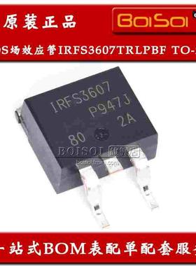 IRFS3607TRLPBF TO-263 N沟道 75V/80A贴片MOS场效应管 全新原装