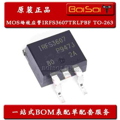 IRFS3607TRLPBF TO-263 N沟道 75V/80A贴片MOS场效应管 全新原装