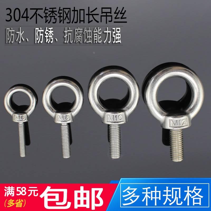 加长304不锈钢圆环吊钩螺钉 带圈吊环螺栓吊环螺丝