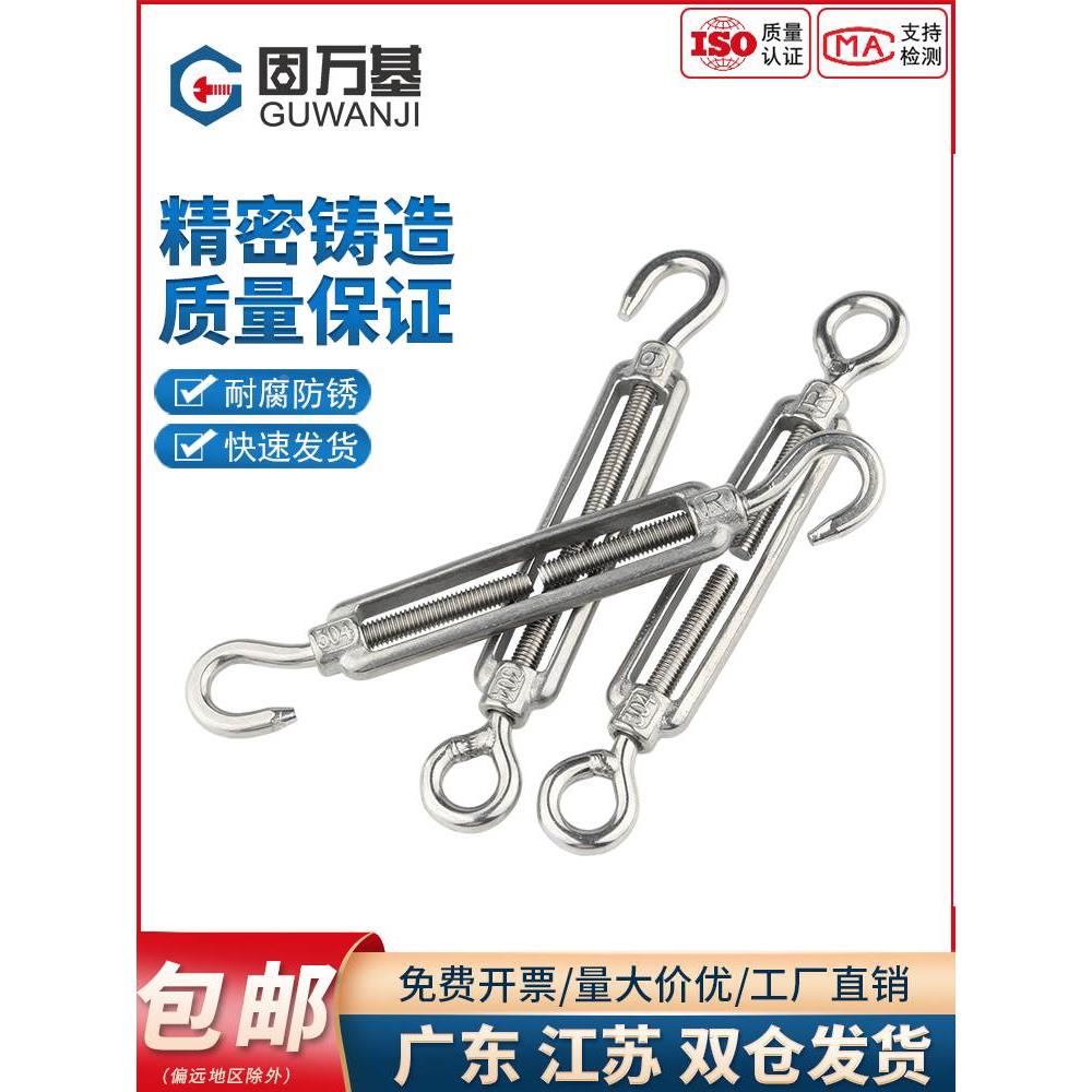 304不锈钢花篮螺丝紧绳器钢丝绳收紧器开体花兰螺栓M4M5M6/M8-M16