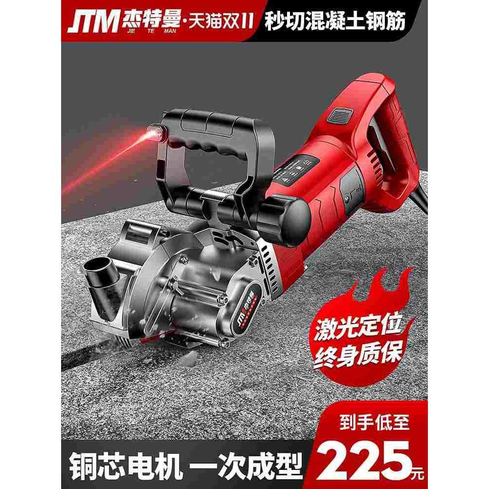 杰特曼开槽机一次成型无尘新款开槽神器水电安装墙面混凝土切割机,鲜花速递/花卉仿真/绿植园艺,洒水/浇水壶,淘宝优惠券,粉丝福利购,淘宝优惠卷