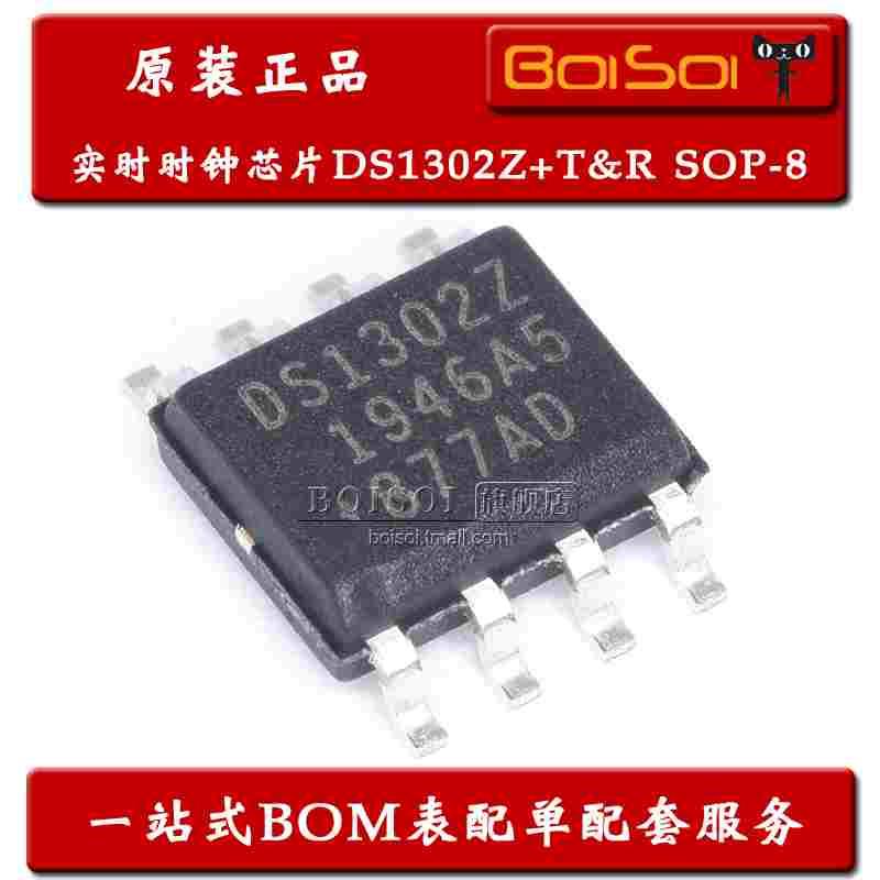 DS1302Z+T&R SOP-8 31B 实时时钟芯片 I2C接口充电计时 全新原装