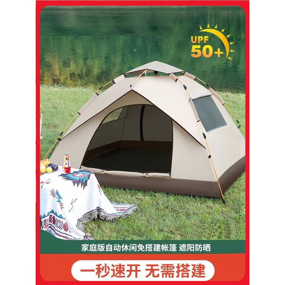 帐篷便携式户外折叠全自动防雨加厚防晒野餐野外野营露营用品装备