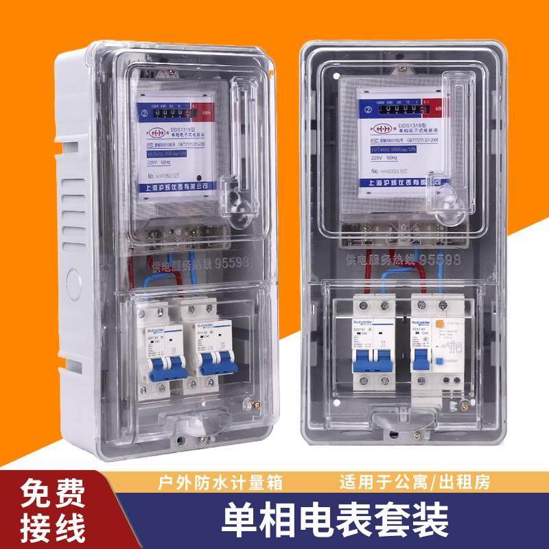 户外单相透明塑料电表箱电表盒家用1户220V出租房电子式防水套装,包装,胶带座/封箱器,淘宝优惠券,粉丝福利购,淘宝优惠卷